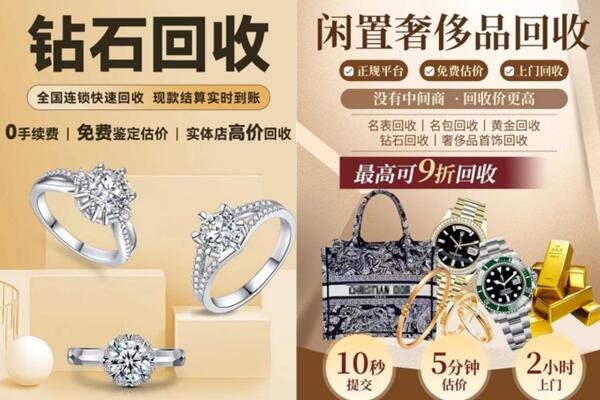 丹东市振安回收钻石